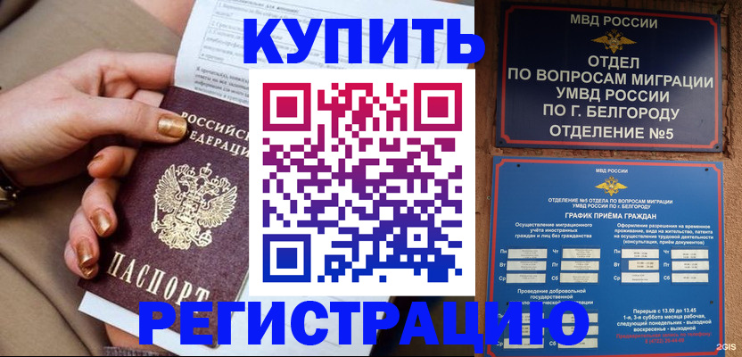 прописка для военкомата в Видном