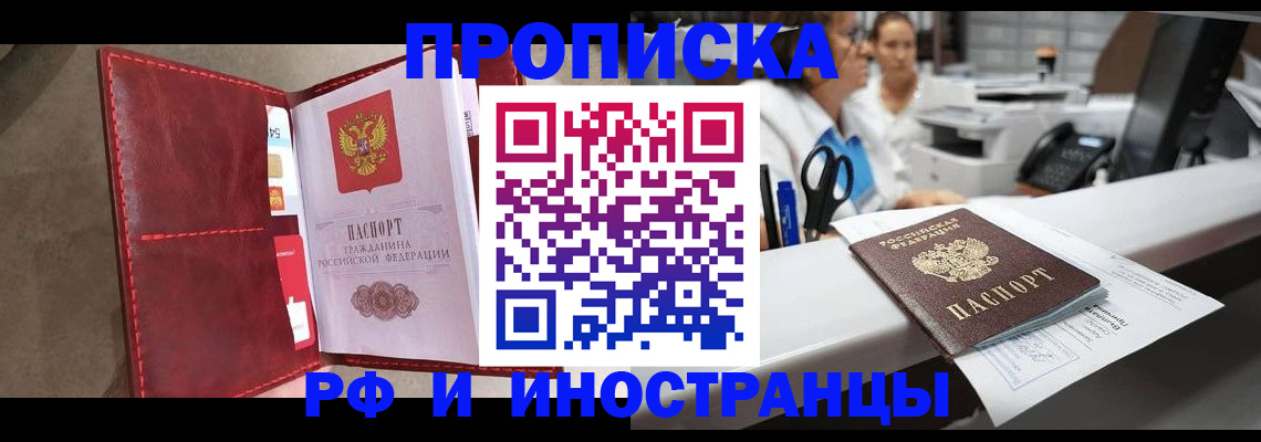 миграционный учет в Видном