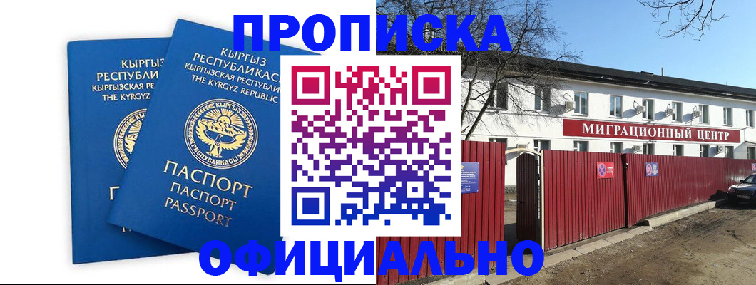 миграционный учет в Видном